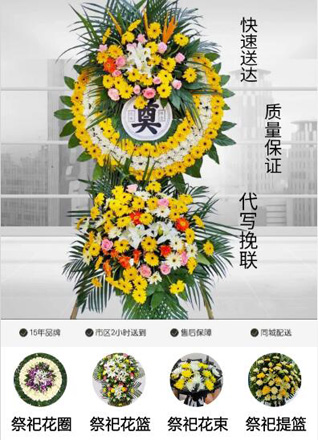 江苏南通港闸区唐闸镇街道花墙村社区花圈代送